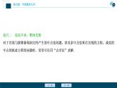2021版新高考地区高考数学（人教版）大一轮复习（课件+学案）第09章  阅读与欣赏(八)　解析几何减少运算量的常见技巧