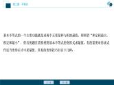 2021版新高考地区高考数学（人教版）大一轮复习（课件+学案）第02章 阅读与欣赏(一)　应用基本不等式的八种变形技巧