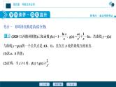 2021版新高考地区高考数学（人教版）大一轮复习（课件+学案+高效演练分层突破）第04章  第4讲  第1课时　利用导数证明不等式