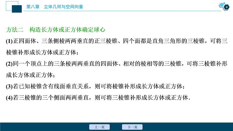 2021版新高考地区高考数学（人教版）大一轮复习 第08章  阅读与欣赏(六)　解决数列问题的七大常用技巧第5页