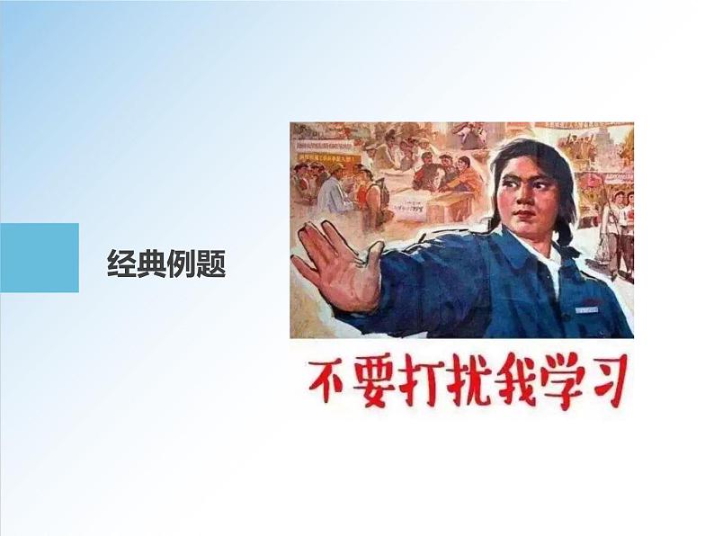 4.4  对数函数  课件第5页