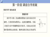 3.3.1 抛物线及其标准方程（PPT）课件