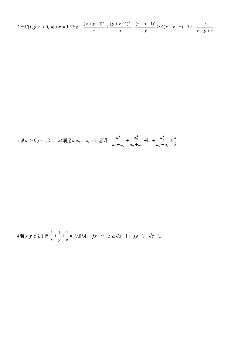 四川省成都市第七中学高一年级竞赛数学不等式专题讲义：3.柯西不等式02