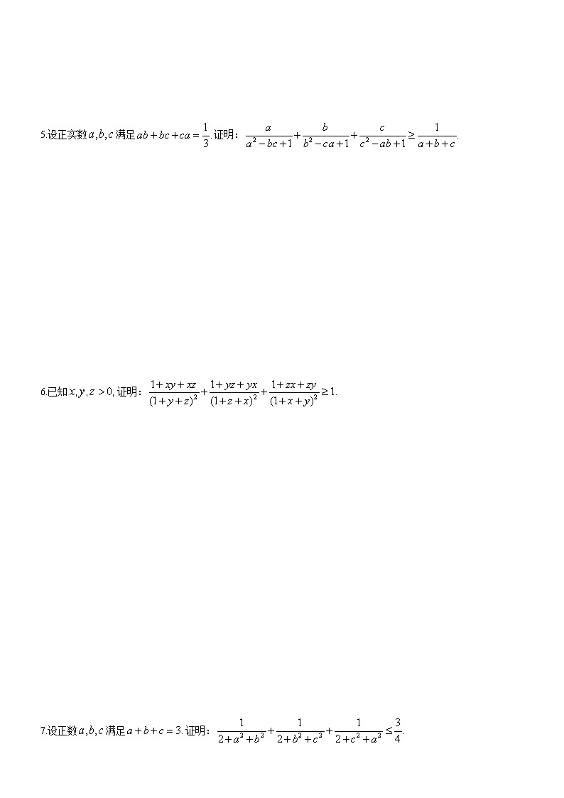 四川省成都市第七中学高一年级竞赛数学不等式专题讲义：3.柯西不等式03