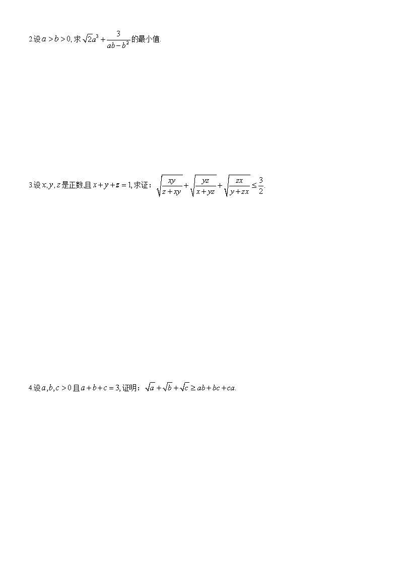 四川省成都市第七中学高一年级竞赛数学不等式专题讲义：2.平均值不等式02