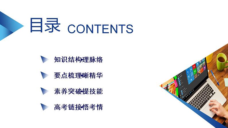 第3章 函数的概念与性质 章末梳理 课件03