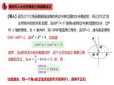 5.2.2 同角三角函数的基本关系-课件
