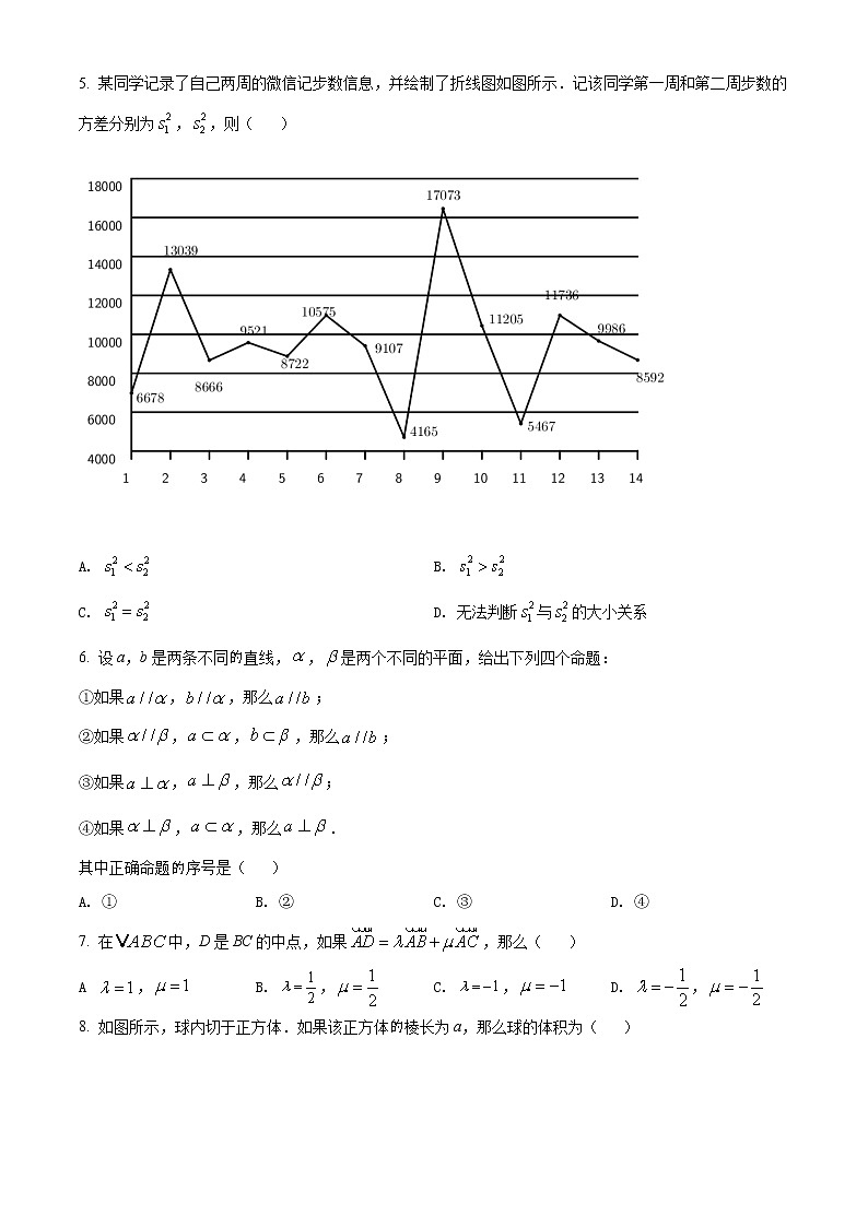 北京市丰台区 2019—2020 学年度 高一下学期期末练习数学试题02