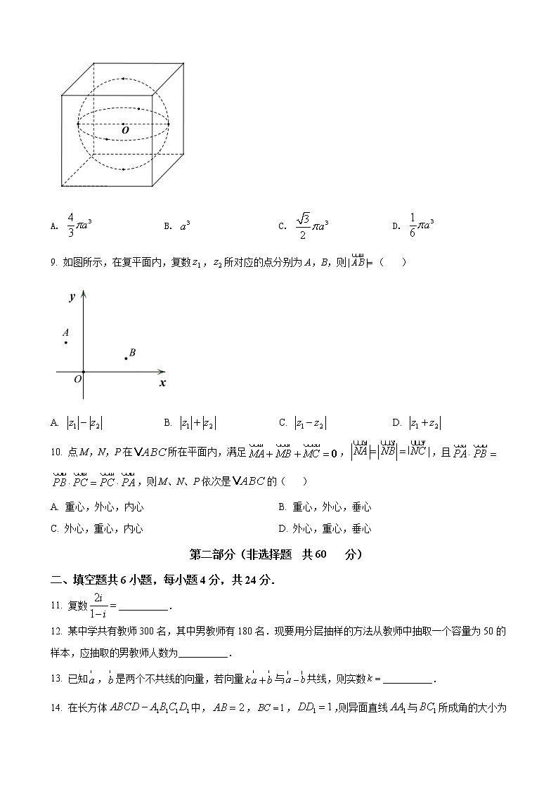 北京市丰台区 2019—2020 学年度 高一下学期期末练习数学试题03