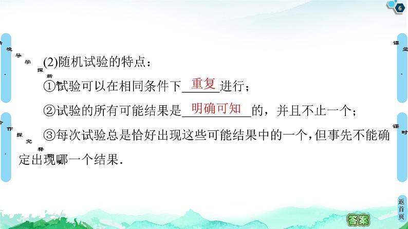 10.1.1　有限样本空间与随机事件-课件06