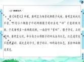 10.1.3　古典概型-课件
