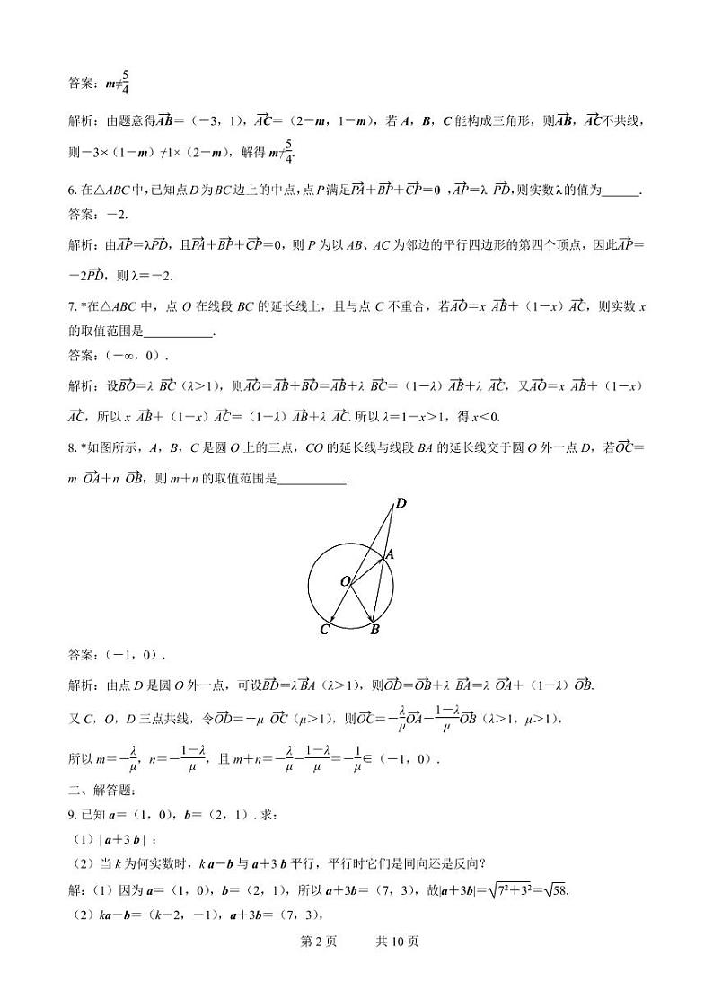 2019届高三数学二轮专题训练：专题04 教师版第2页
