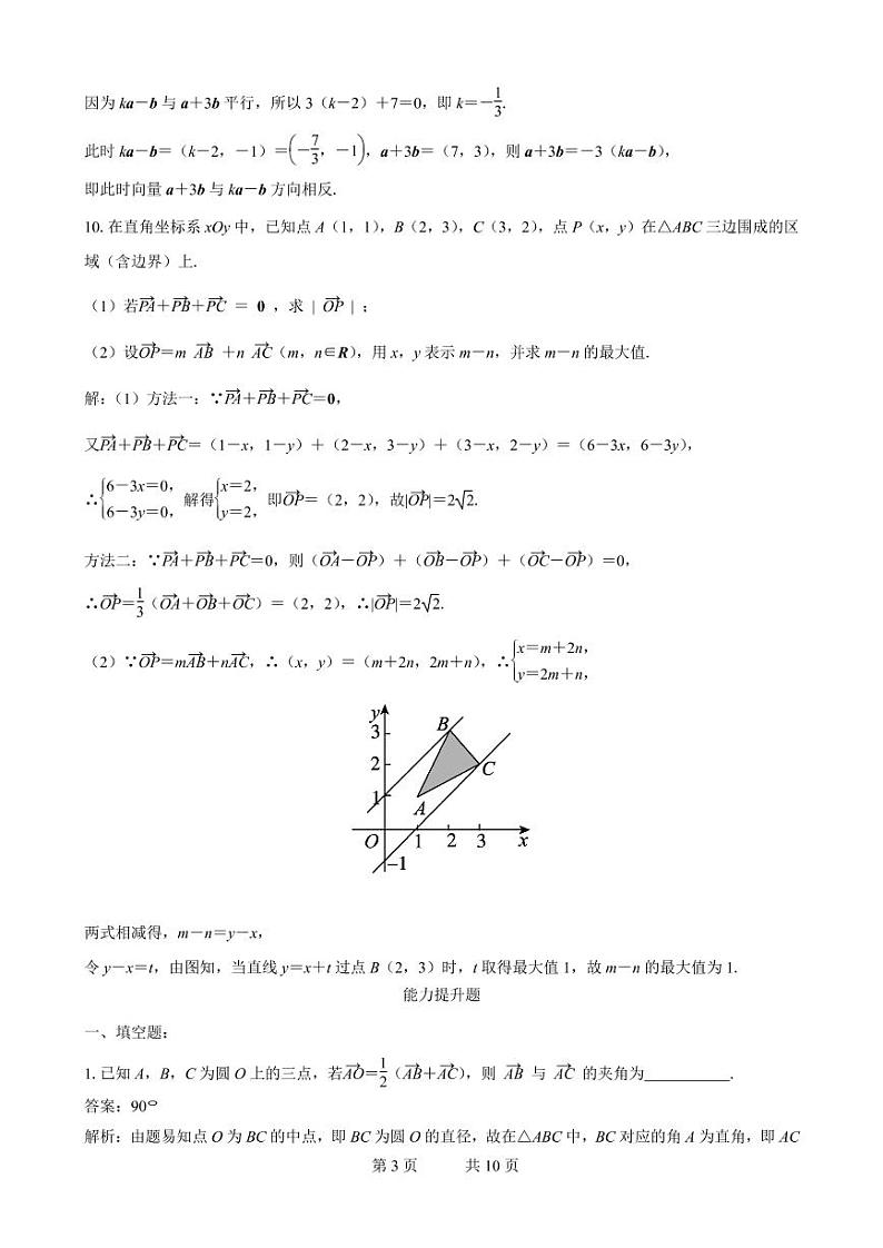 2019届高三数学二轮专题训练：专题04 教师版第3页