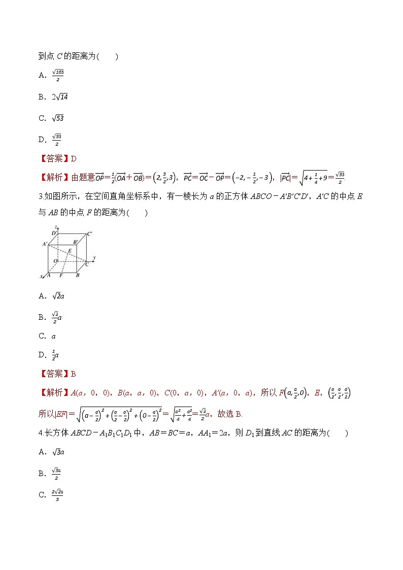 专题6 用空间向量研究句距离、夹角问题（解析版）2020-2021学年高二数学培优对点题组专题突破（人教A版2019选择性必修第一册）02