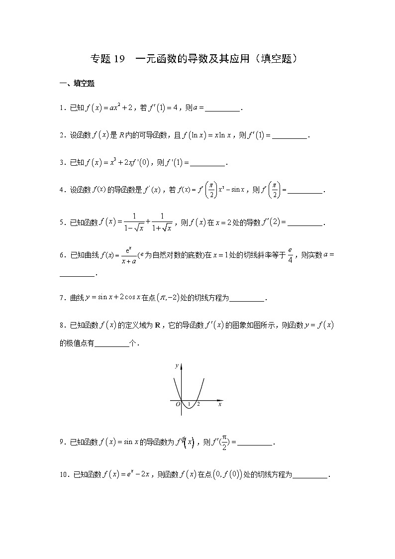 专题19 一元函数的导数及其应用（填空题）（11月）（人教A版2019）（原卷版）第1页