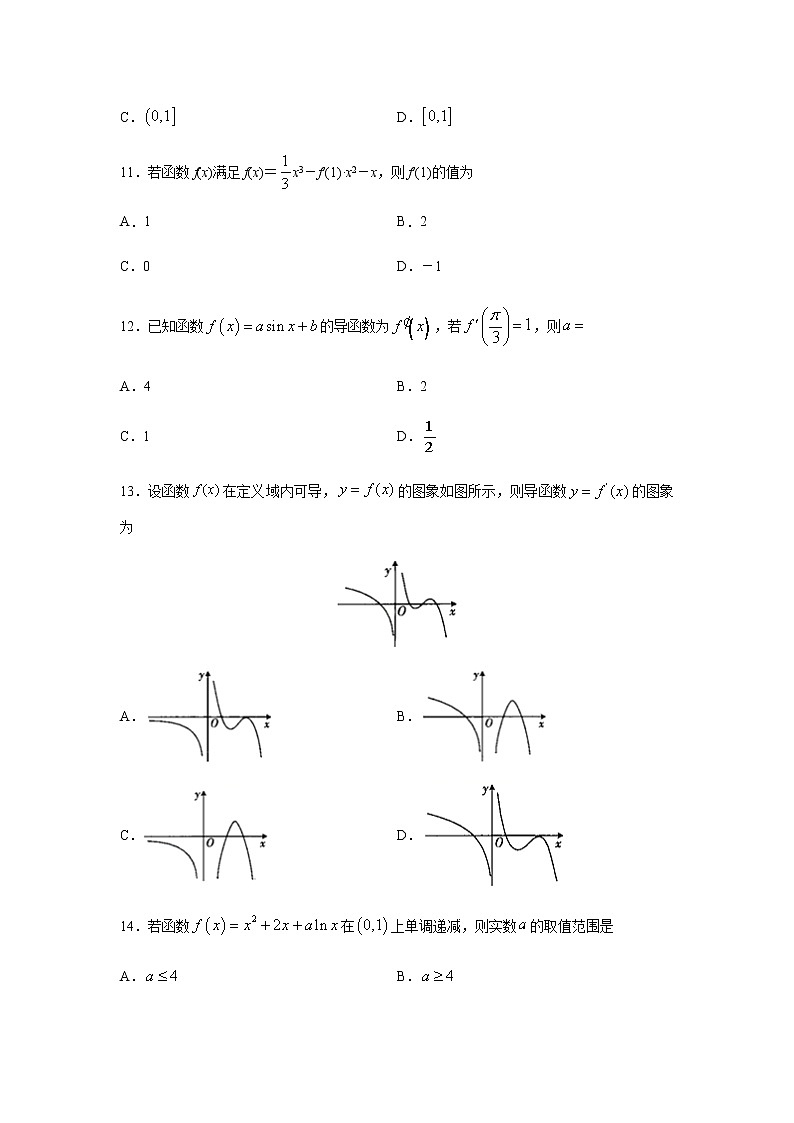 专题17 一元函数的导数及其应用（单选题）（11月）（人教A版2019）（原卷版）03