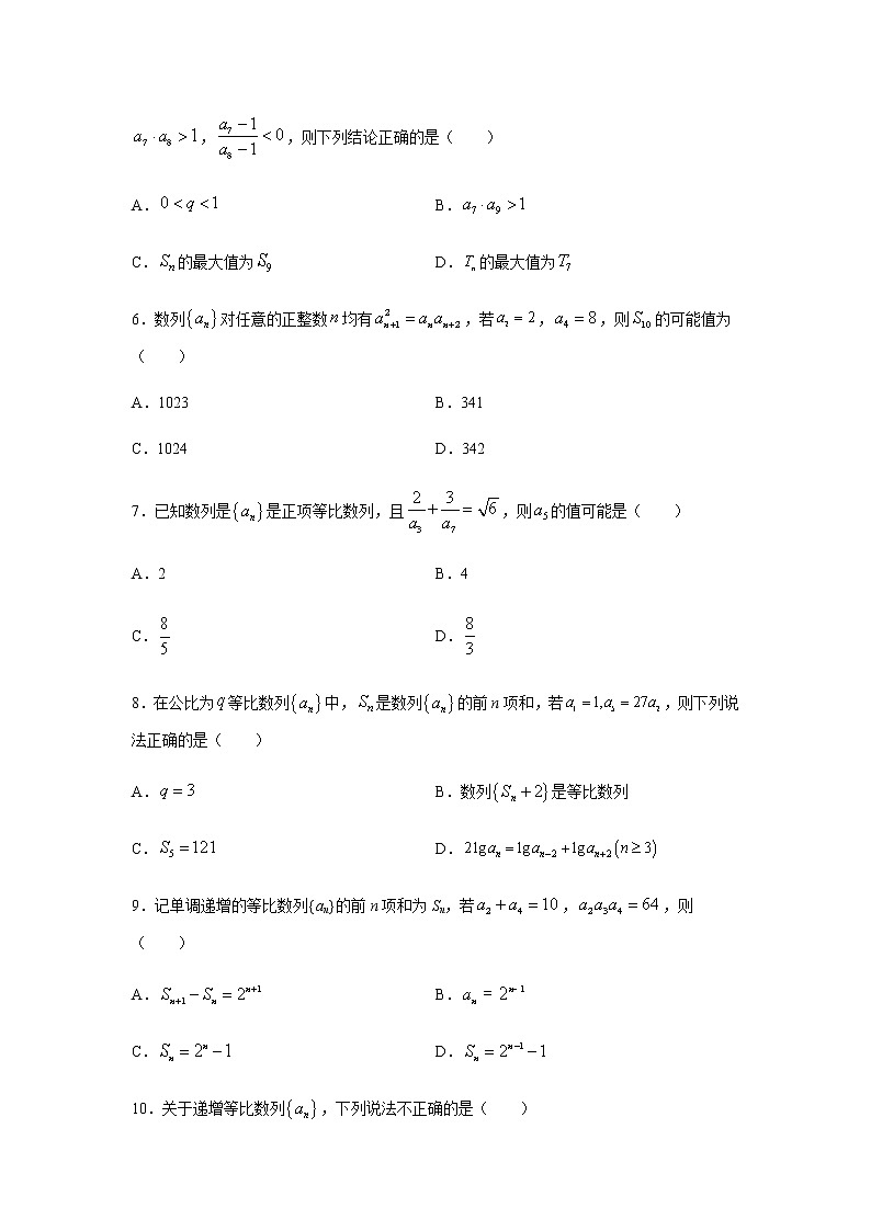 专题14 数列（多选题）（11月）（人教A版2019）（原卷版）-2020-2021学年高二《新题速递_数学》02
