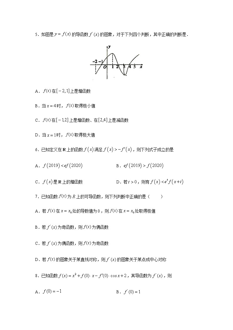 专题18 一元函数的导数及其应用（多选题）（11月）（人教A版2019）（原卷版）-2020-2021学年高二《新题速递_数学》第2页