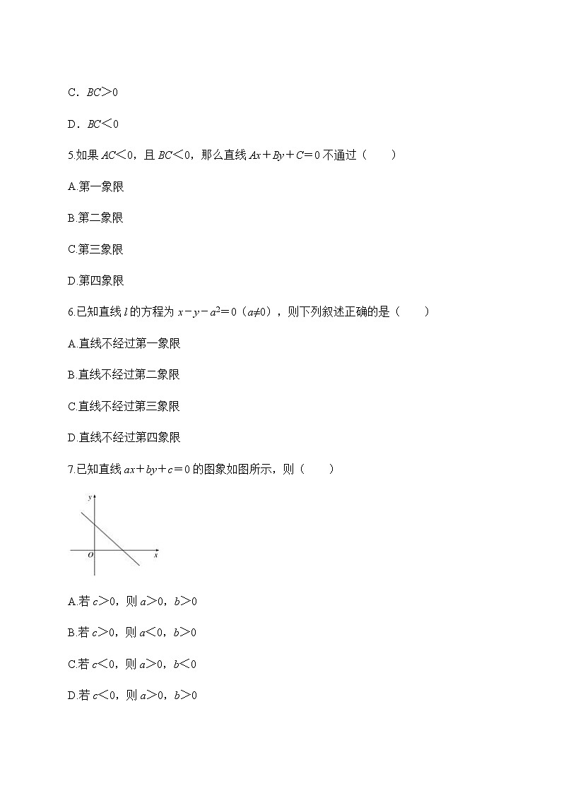 专题14  圆的标准方程（原卷版）2020-2021学年高二数学培优对点题组专题突破（人教A版2019选择性必修第一册）02