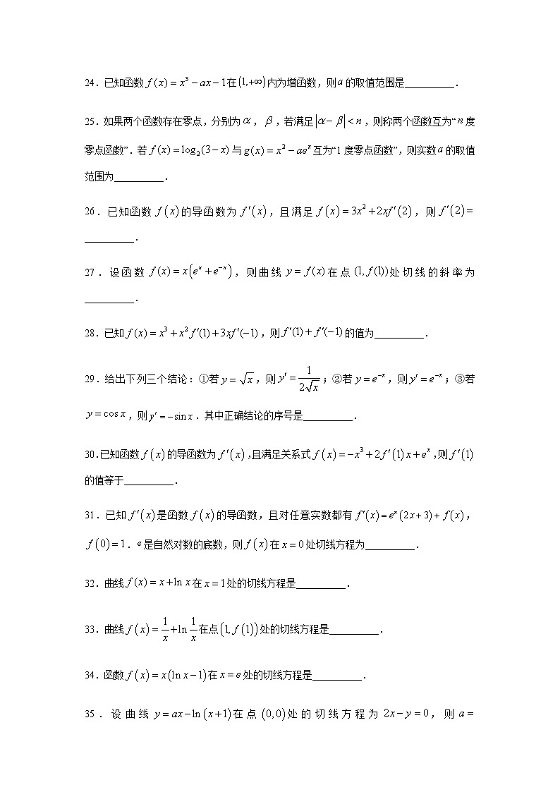 专题23 导数及其应用（填空题）（11月）（理）（原卷版）-2020-2021学年高二《新题速递•数学（理）03