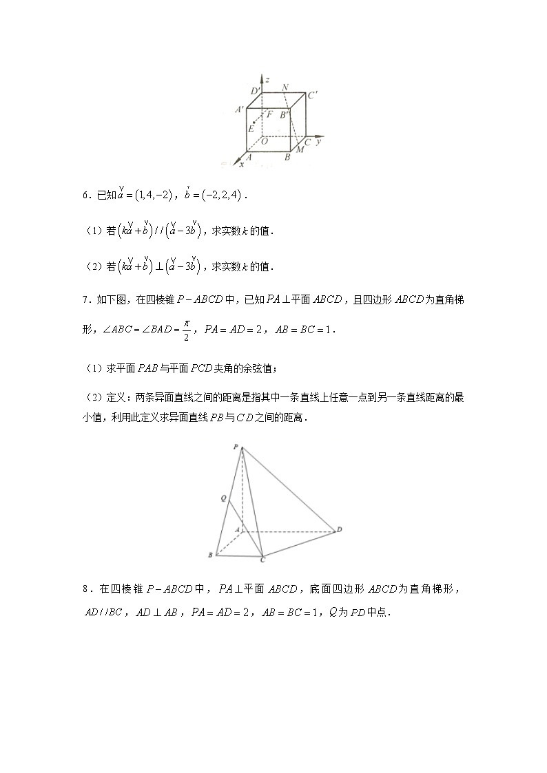专题20 空间向量与立体几何（解答题）（11月）（理）（原卷版）-2020-2021学年高二《新题速递•数学（理）02