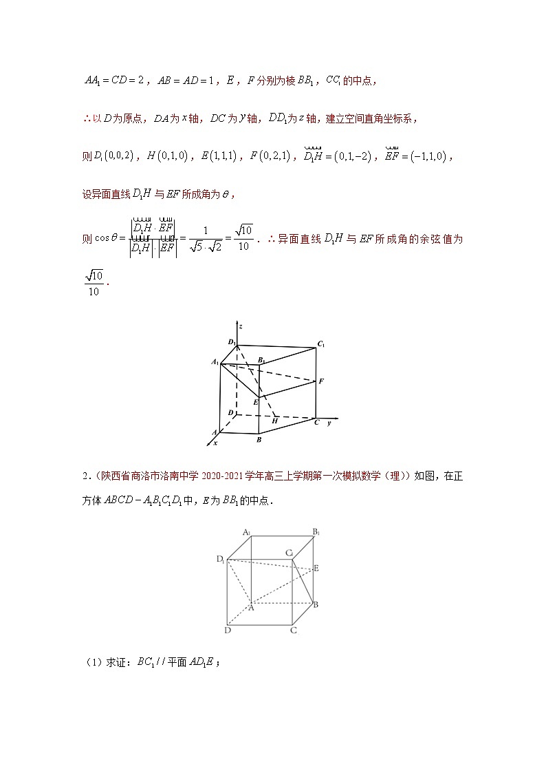 专题12 空间向量与立体几何（解答题）（10月）（理）（解析版）-2020-2021学年高二《新题速递•数学（理）02