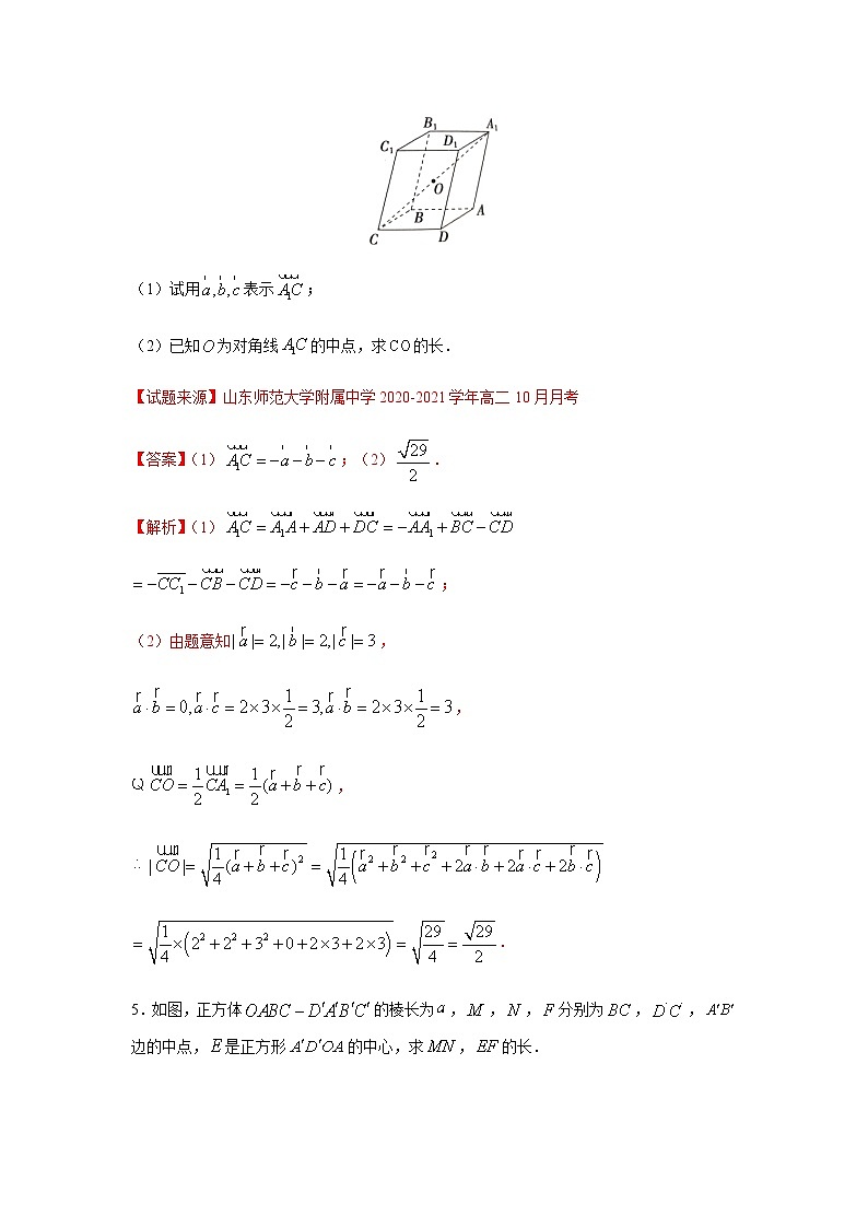 专题20 空间向量与立体几何（解答题）（11月）（理）（解析版）-2020-2021学年高二《新题速递•数学（理）03
