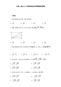 高中6.2 平面向量的运算精练
