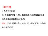 人教版高中数学必修五同课异构课件：1.2　应用举例1.2.1 精讲优练课型