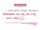 人教版高中数学必修五同课异构课件：2.1 数列的概念与简单表示法 第1课时 数列的概念与简单表示法 情境互动课型