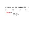 人教版高中数学必修五同课异构课件：2.2 等差数列 2.2.1 探究导学课型