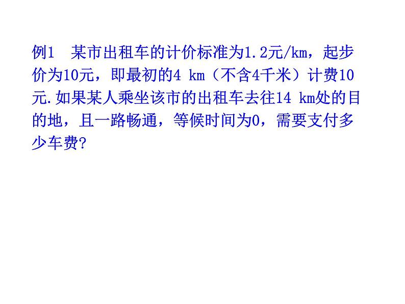 人教版高中数学必修五同课异构课件：2.2 等差数列 第2课时 等差数列的性质 情境互动课型08
