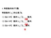 人教版高中数学必修五同课异构课件：2.2 等差数列 2.2.2 精讲优练课型