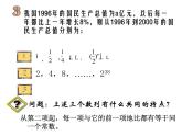 人教版高中数学必修五同课异构课件：2.4 第1课时 等比数列 教学能手示范课