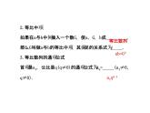 人教版高中数学必修五同课异构课件：2.4.1等比数列 探究导学课型