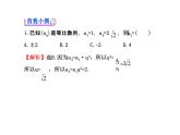 人教版高中数学必修五同课异构课件：2.4.1等比数列 探究导学课型