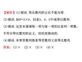 人教版高中数学必修五同课异构课件：2.4.1等比数列 精讲优练课型
