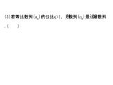 人教版高中数学必修五同课异构课件：2.4.2等比数列的性质 精讲优练课型