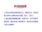人教版高中数学必修五同课异构课件：2.5 第2课时 等比数列习题课 情境互动课型