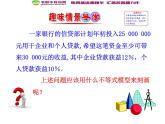 人教版高中数学必修五同课异构课件：3.3.1 二元一次不等式（组）与平面区域 第1课时 二元一次不等式表示的平面区域 情境互动课型