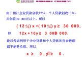 人教版高中数学必修五同课异构课件：3.3.1 二元一次不等式（组）与平面区域 第1课时 二元一次不等式表示的平面区域 情境互动课型