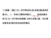 人教版高中数学必修五同课异构课件：3.3.1二元一次不等式（组）与平面区域 3.3.1.1 精讲优练课型