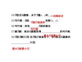 人教版高中数学必修五同课异构课件：3.3.2 简单的线性规划问题 .1 探究导学课型