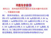 人教版高中数学必修五同课异构课件：3.3.2 简单的线性规划问题 第2课时 简单线性规划的应用 情境互动课型