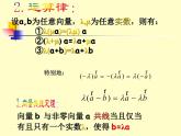 2.3.1平面向量基本定理 课件