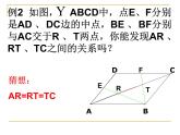 251平面向量应用举例 课件