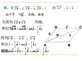 251平面向量应用举例 课件