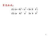 2.4.1平面向量的数量积及运算律(3) 课件