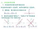 必修4三角函数复习课件