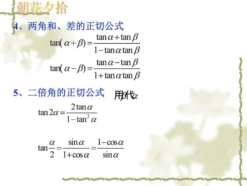 第三章复习 课件03